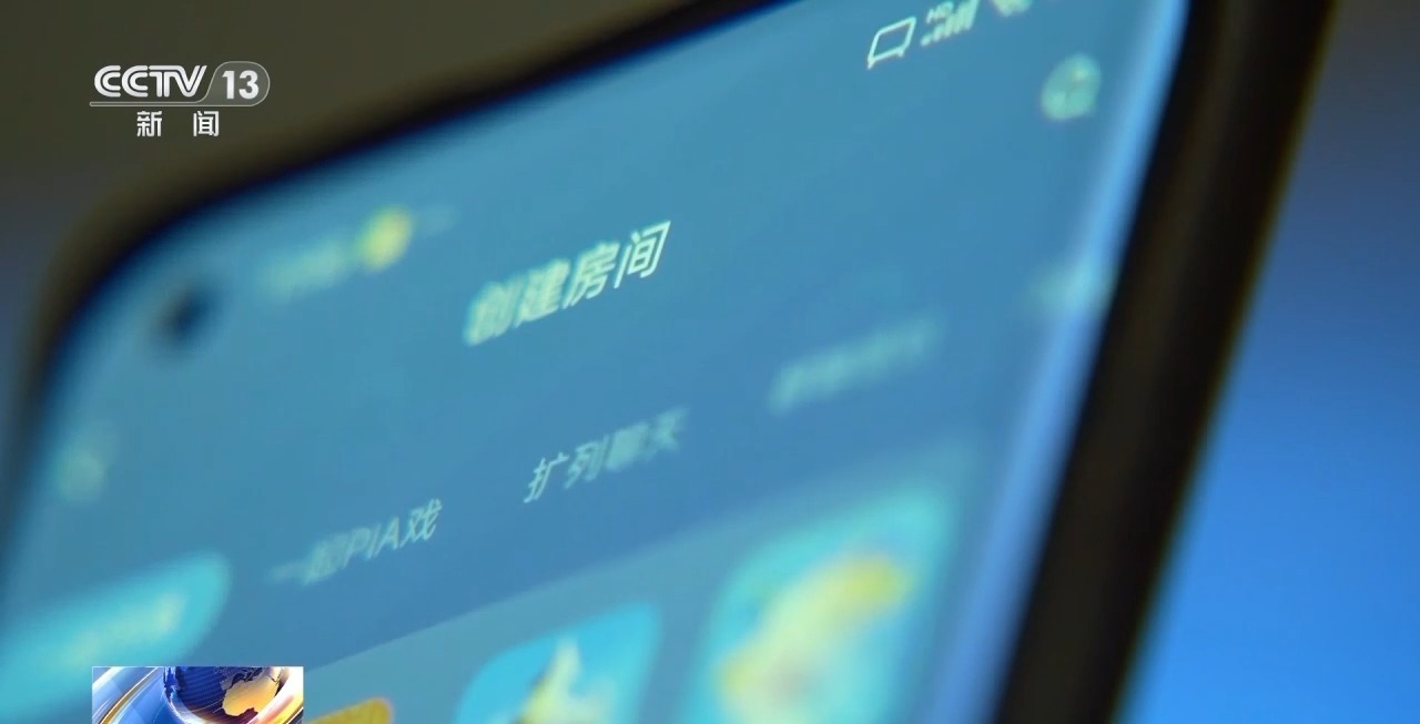 “明星好友”“免费送游戏皮肤”……这些网络陷阱可能盯上了你家孩子