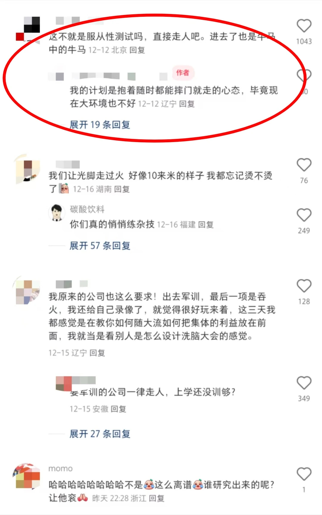大连一公司团建要求员工吞火?员工:要不是工作不好找,我当天就离职