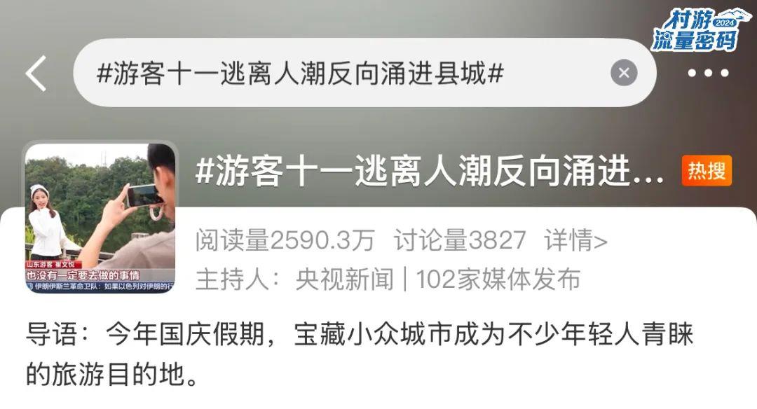 “穿越屏幕去旷野” 你因为哪部影视作品去旅游了？
