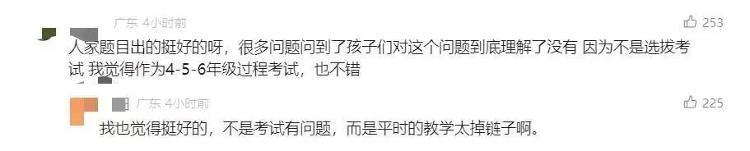 4年级期末数学试卷太难致考试延时,当地教育局最新回应
