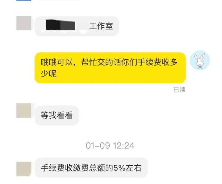 自费上班,“假装上班公司”靠谱吗?