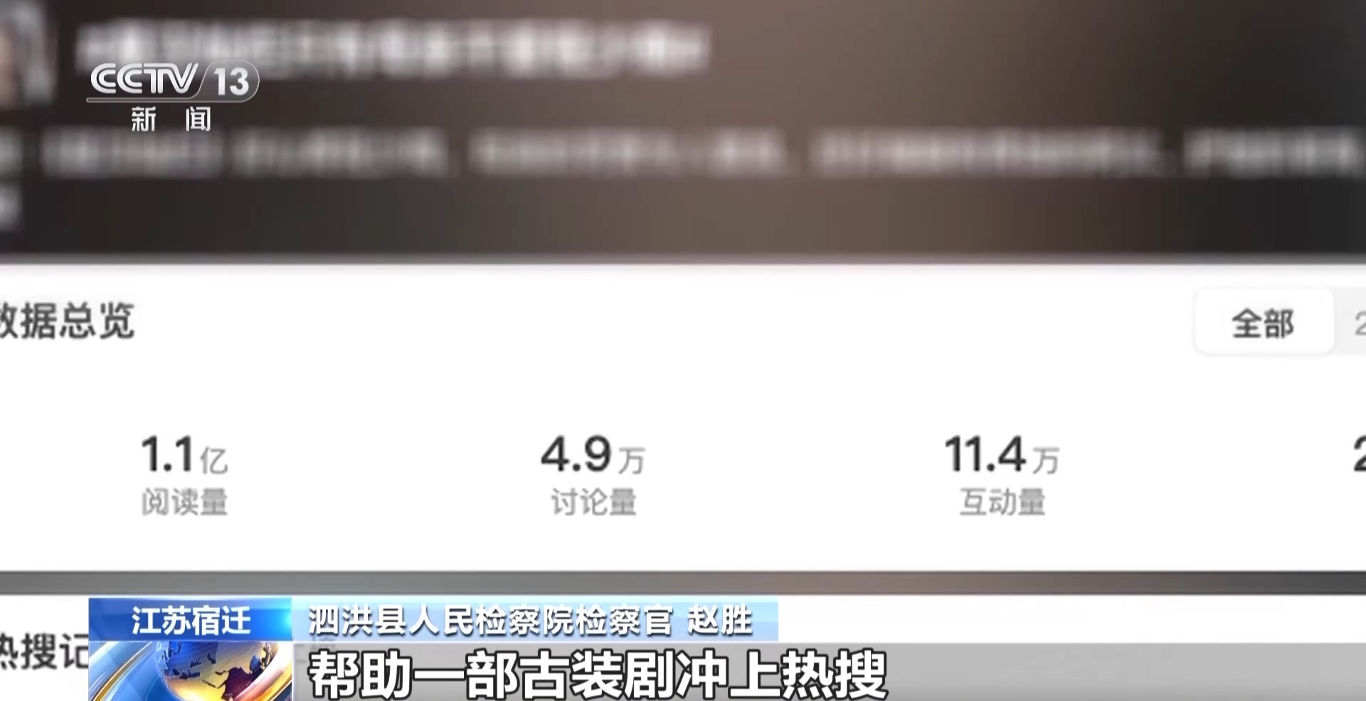一人可操纵6000余部云手机 揭秘“大V”如何用“机刷”炮制热搜