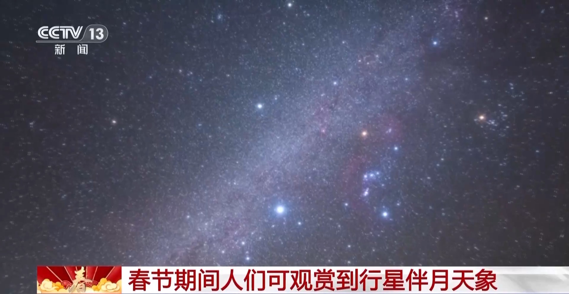 @天文爱好者,行星伴月要来了