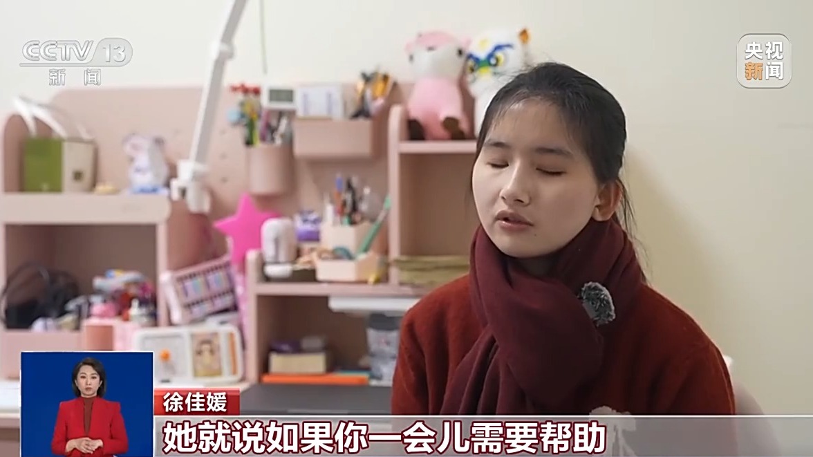 跨越1200公里的温暖“接力” 视障女孩被爱“包裹”回家