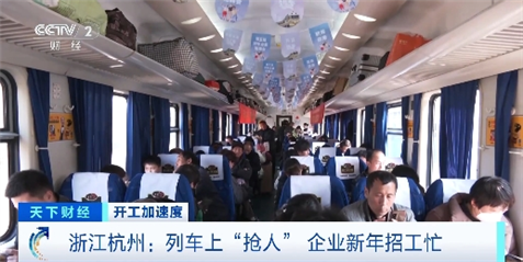 餐车变“招聘车厢”!6000+岗位等你挑→