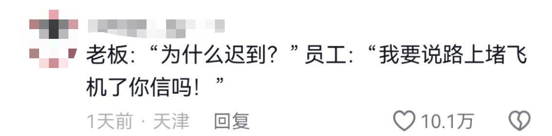 做梦也没想到!路上不是堵车 是“堵飞机”了