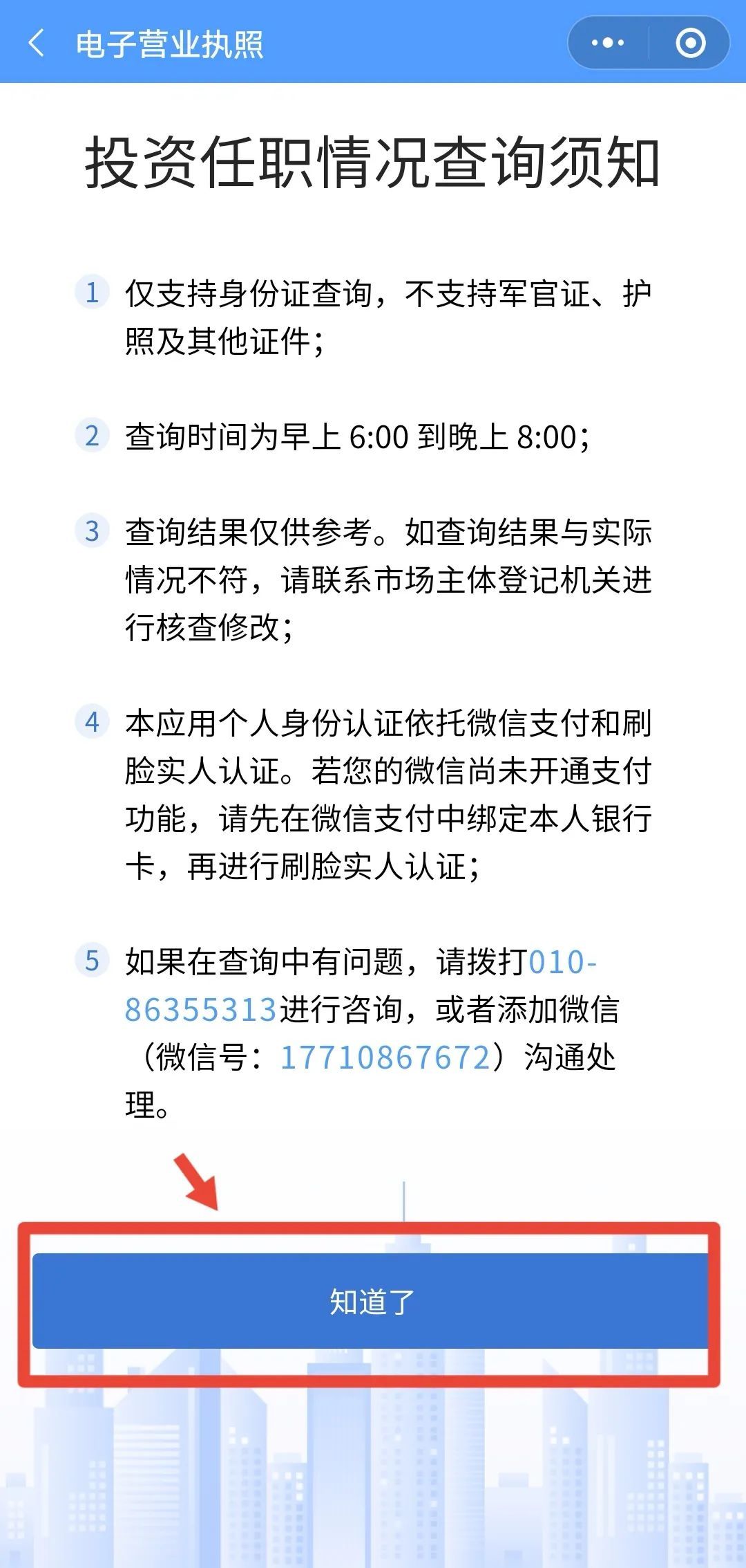 “我举报我自己!”女子被冒名顶替开公司欠税近25万