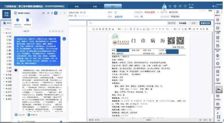 “DeepSeek告诉我得用什么药……”人工智能生成处方靠谱吗?