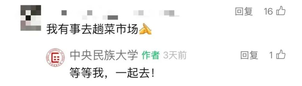 大学生逛菜市场,发现新物种!