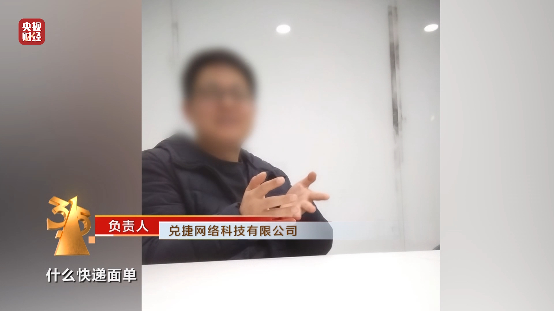 3·15晚会丨警惕“手机抽奖”新套路!商家疯狂敛财,一天流水20亿元