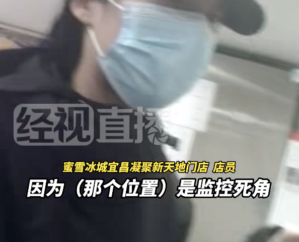 蜜雪冰城,被立案调查