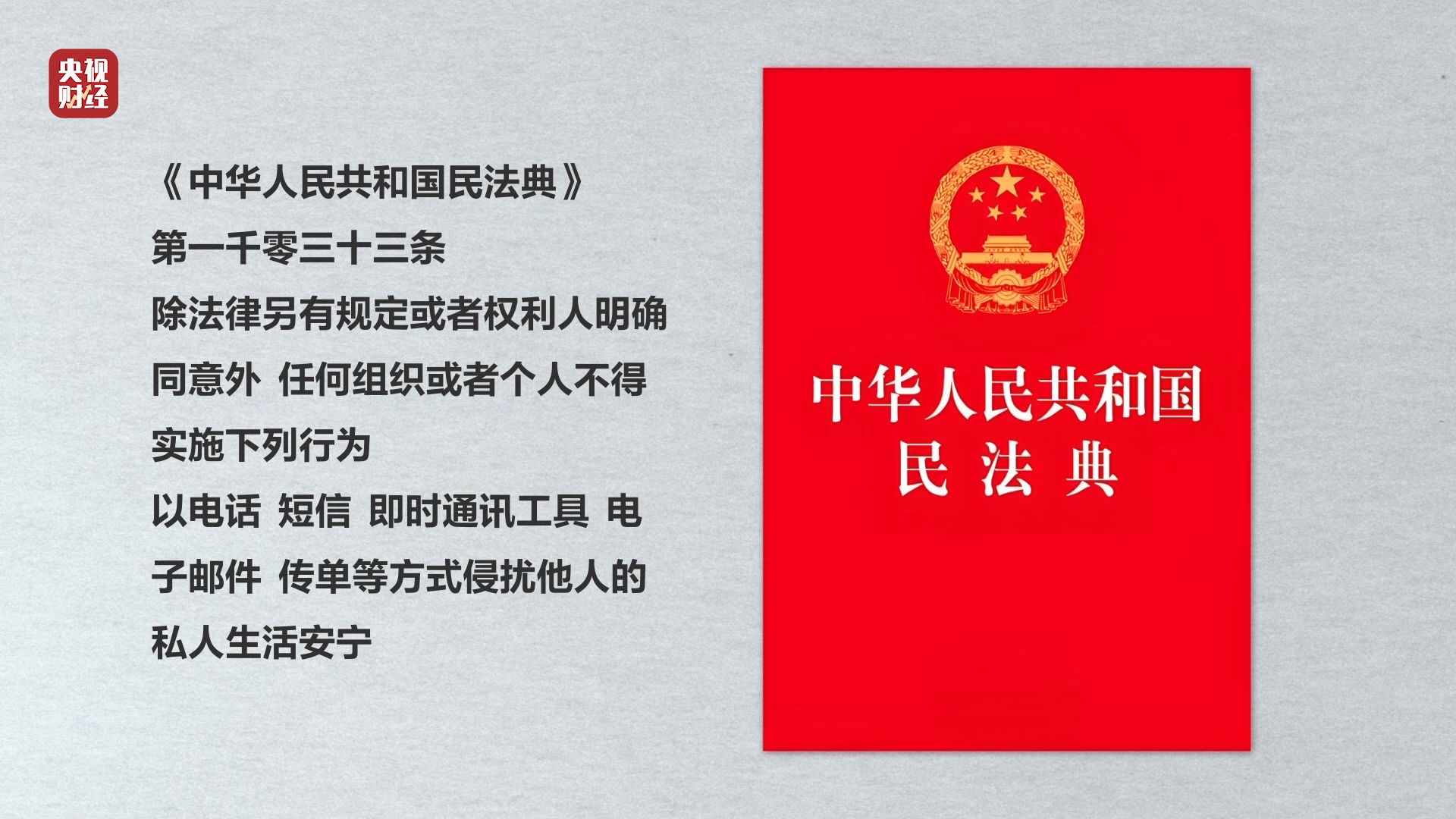 3·15晚会丨智能机器人一天打10万个电话?起底接不完的骚扰电话黑色产业链