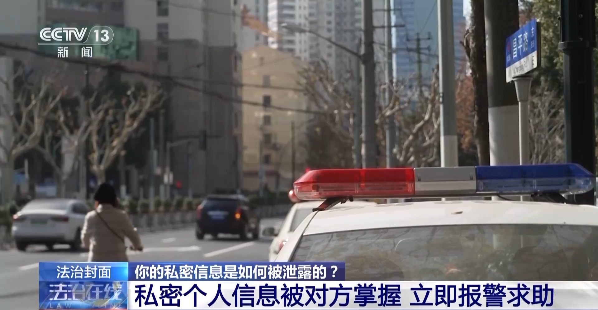 孩子一出生个人信息就泄露 4万条私密信息来自何方？