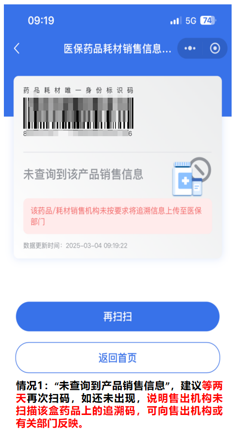 别再把药卖给药贩子！损人、害己、必被捉