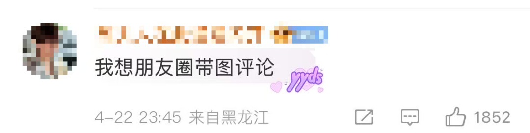 微信新功能上线,网友:好方便