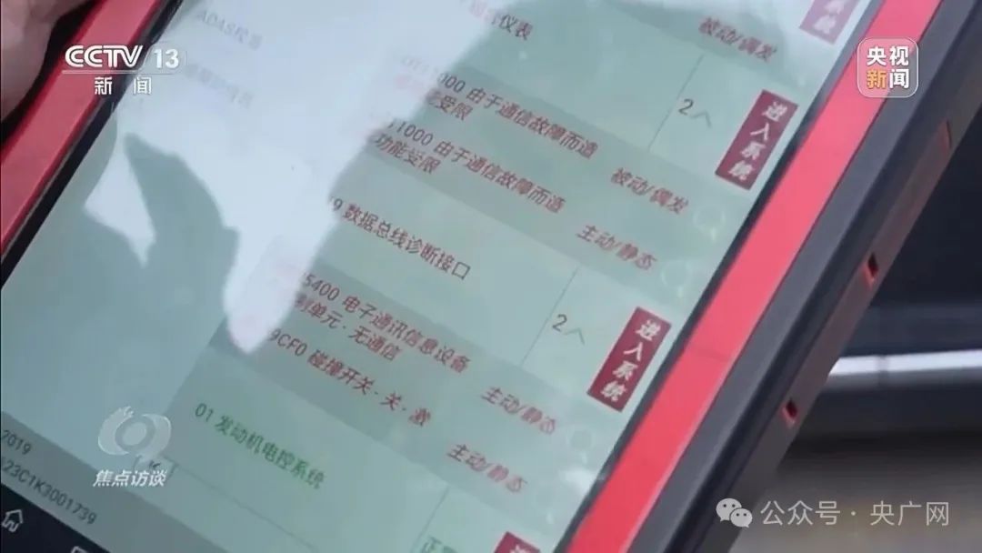 为推销“车检包过”,没问题也能查出问题!揭秘尾气排放检测乱象