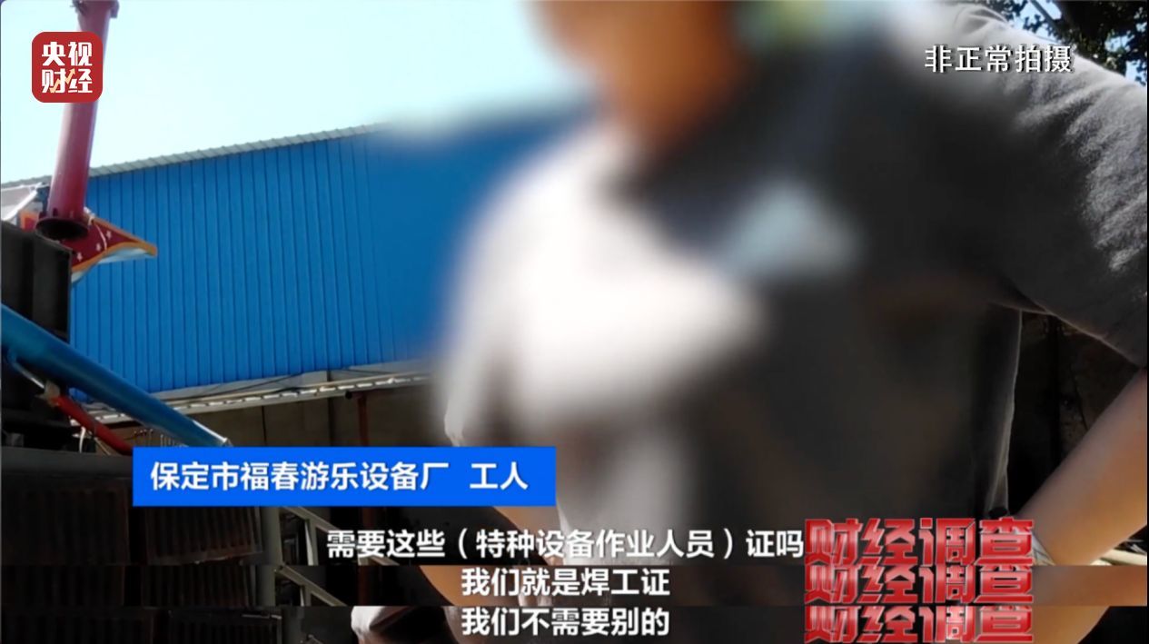 预警!部分移动游乐设施暗藏致命风险!