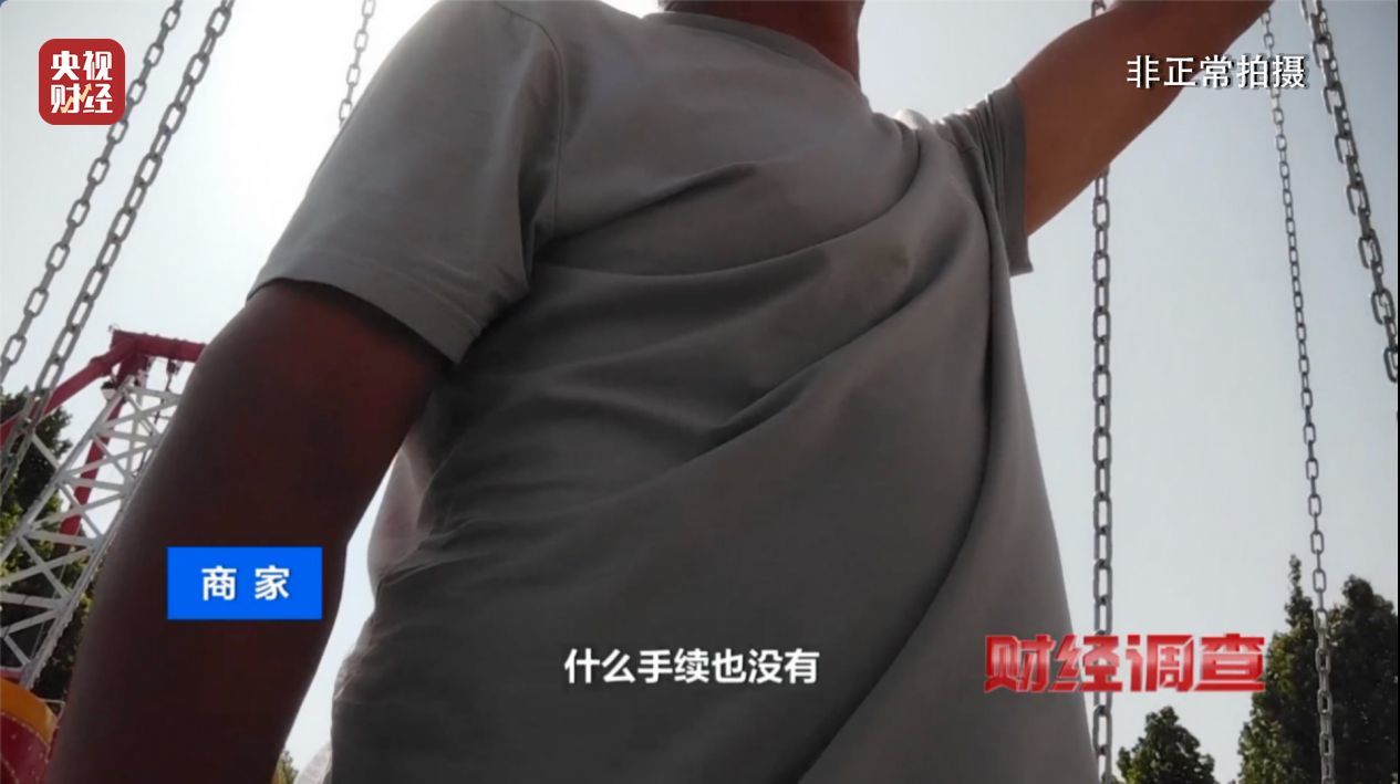 预警!部分移动游乐设施暗藏致命风险!