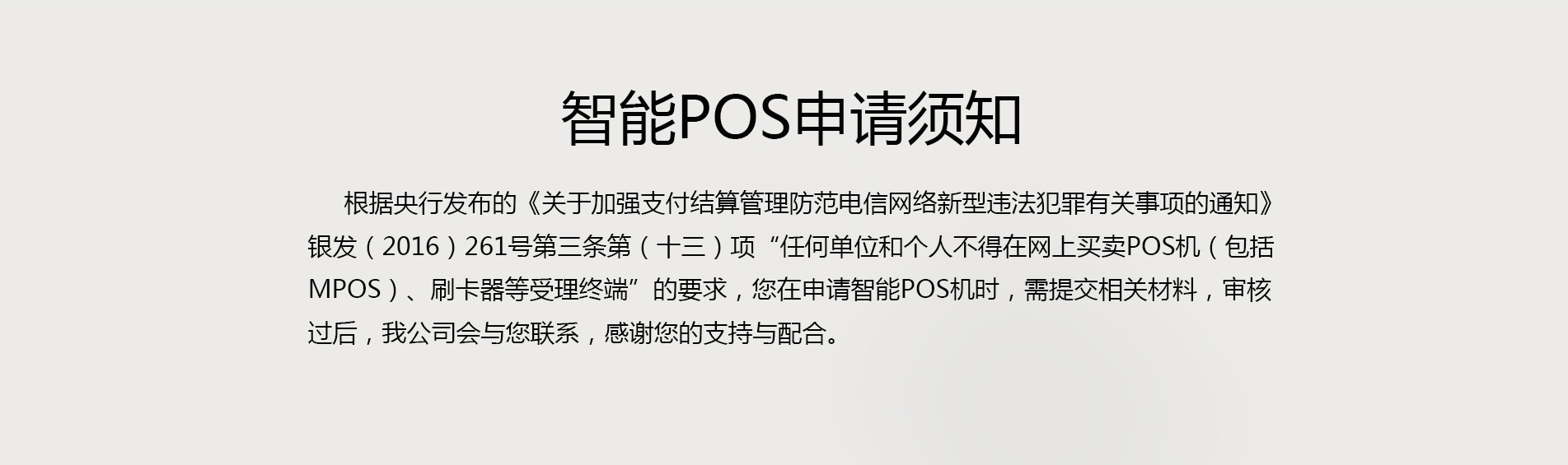 拉卡拉智能POS机（商用）